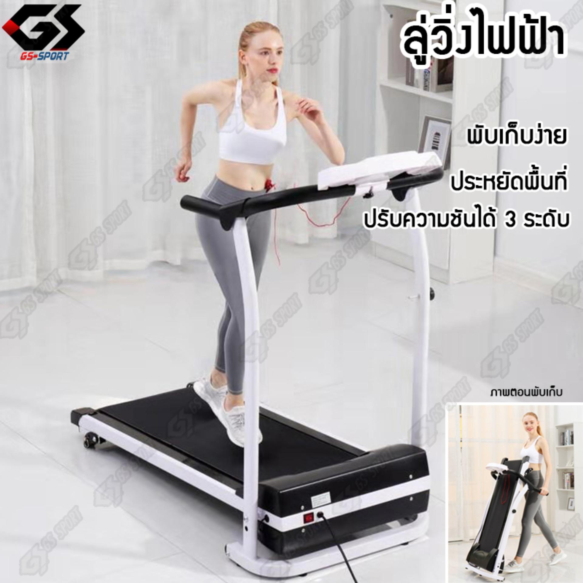 สุดยอด บริการหนังการขาย GS SPORT ลู่วิ่งไฟฟ้า ลู่วิ่ง 2.0 แรงม้า ปรับความชันได้3ระดับ พร้อมระบบรับแรงกระแทก เครื่องวิ่ง เครื่องออกกำลังกาย สามารถพับเก็บได้ประหยัดเนื้อที่