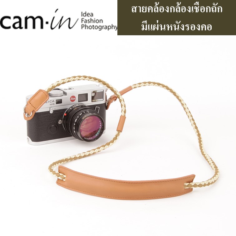 Cam-in สายสะพายกล้องเชือกถัก มีแผ่นหนังรองคอ by JRR