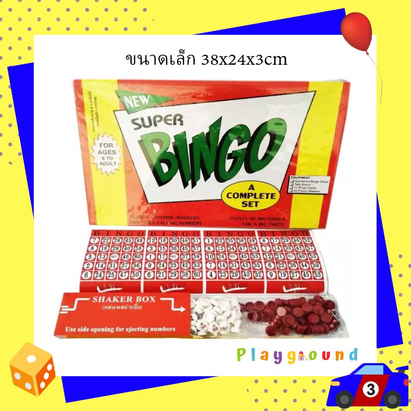 บอรด์เกมส์ บิงโก Board Game Bingo