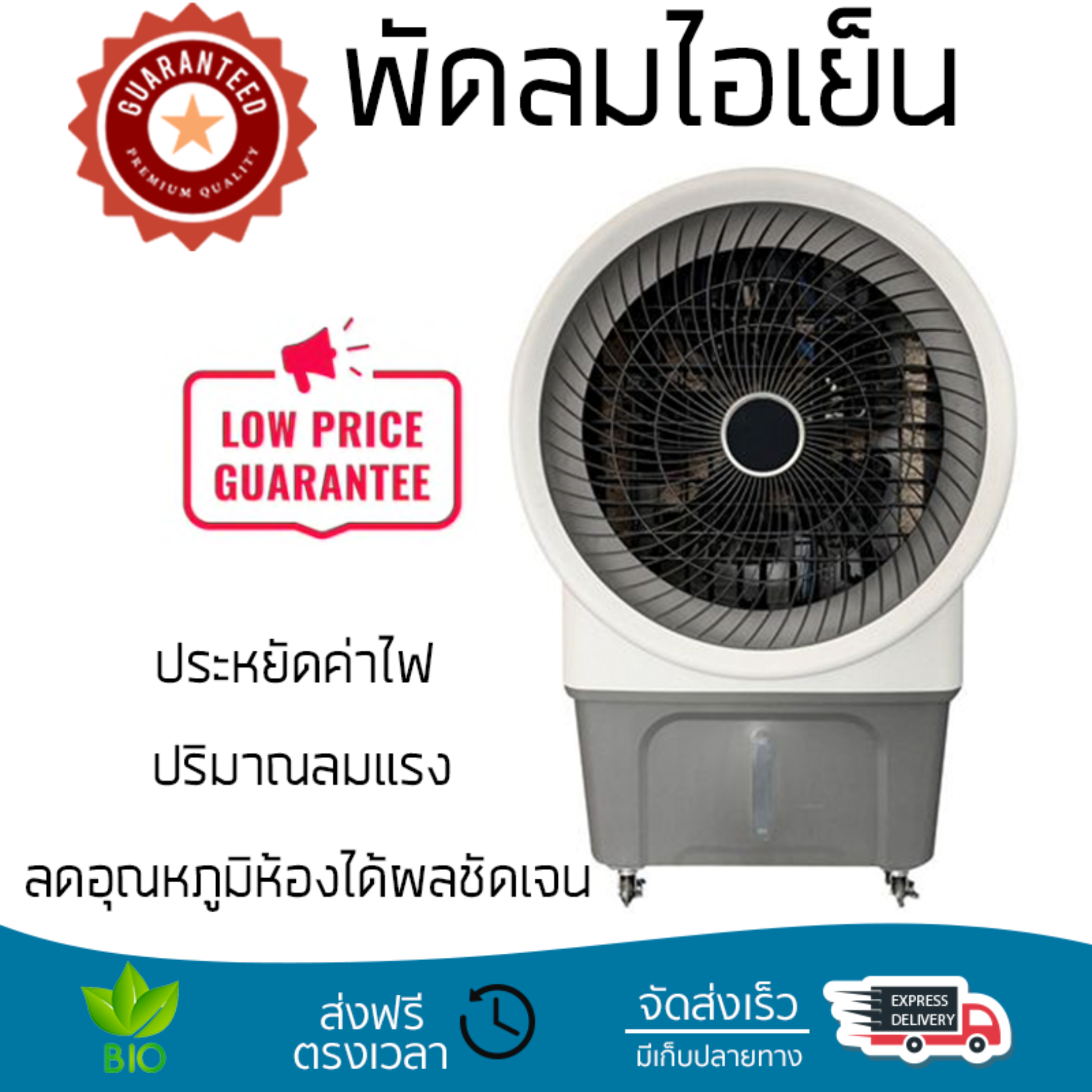 รุ่นขายดี พัดลม พัดลมไอเย็น พัดลมไอน้ำ พัดลมไอเย็น ASTINA AC028A สีขาว/เทา  ปริมาณลมแรง ช่วยลดอุณหภูมิห้องได้ผลชัดเจน ประหยัดค่าไฟ Steam Fans จัดส่งฟรี kerry ทั่วประเทศ