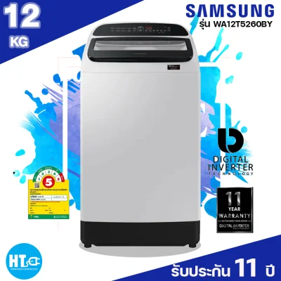 SAMSUNG เครื่องซักผ้าฝาบน Digital Inverter 12 กก. WA12T5260BY/ST | HTC_ONLINE