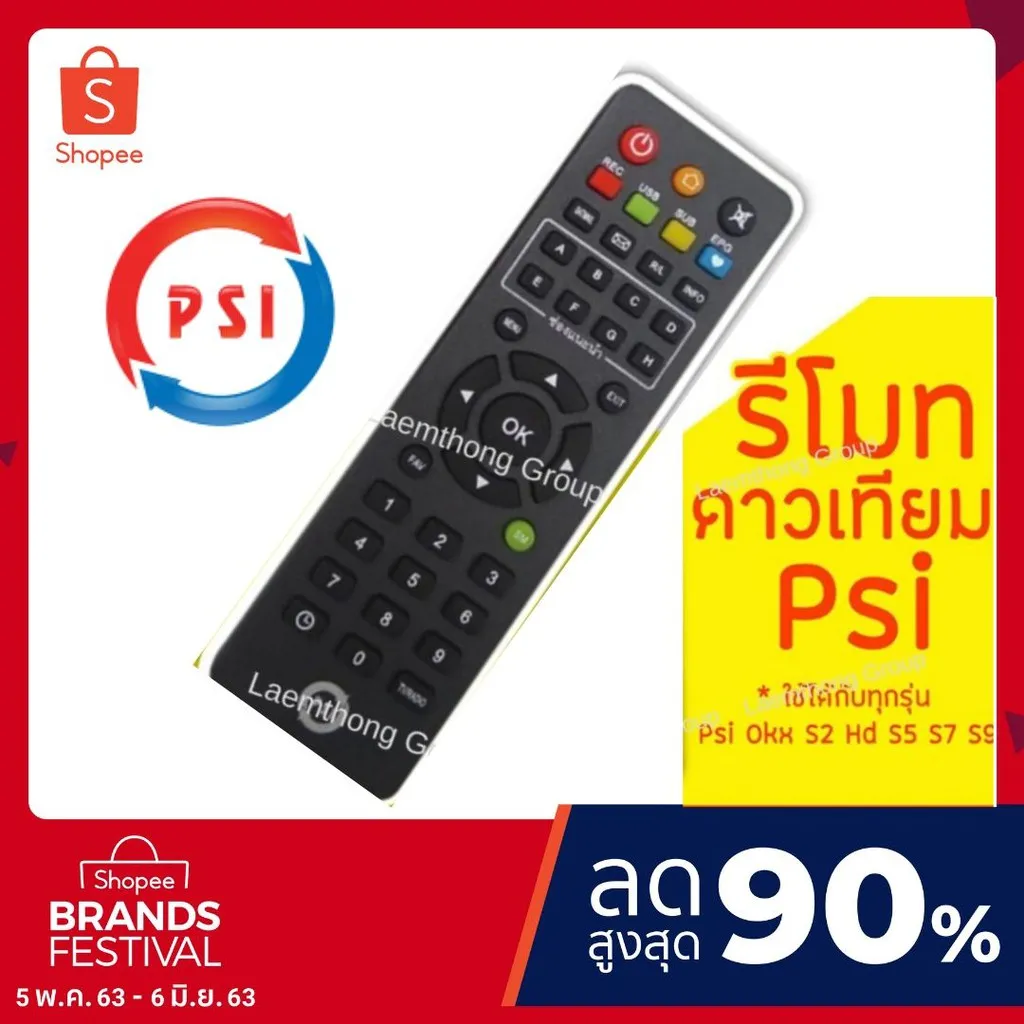 🔥HOT SALE🔥 Psi รีโมท s2 ,okx ทุกรุ่น ❤️ของแท้ ราคาถูก❤️ : Laemthong Group ##ทีวี กล่องรับสัญญาน กล่องทีวี กล่องดิจิตัล อิเล็แทรอนิกส์ เครื่องบันทึก กล้องวงจรปิด จานดาวเทียม AV HDMI