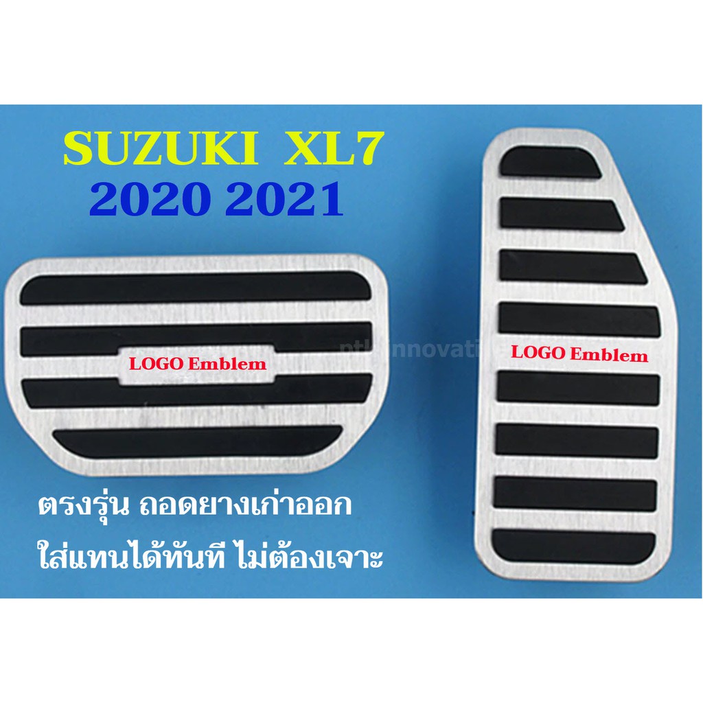 suzuki xl7 2020 2021 แป้นขาเบรค ขาคันเร่ง ตรงรุ่น (หายาก)
