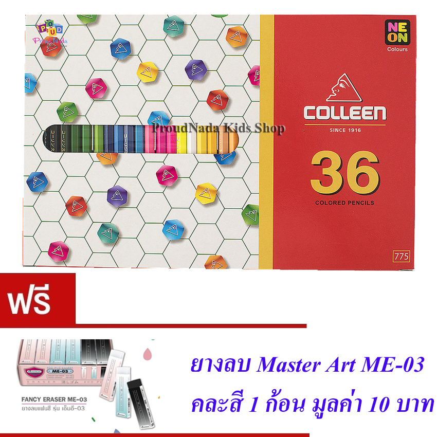 Colleen ดินสอสีไม้ คลอรีน 1 หัว 36 สี  รุ่น775 สีธรรมดา+นีออน(สะท้อนแสง)*(แถมฟรียางลบ 1 ก้อน)*
