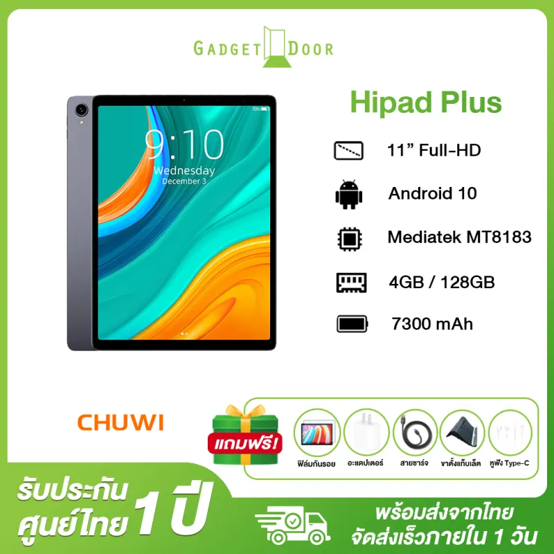 ภาพหน้าปกสินค้าส่งจากไทย รับประกัน1ปี ️ Chuwi Hipad Plus จอ11นิ้ว 2K Android 10 MT8183 Octa Core แรม4GB รอม128GB 7300mAh แถมฟรี อะแดปเตอร์ และสายชาร์จ จากร้าน Gadgetdoor บน Lazada