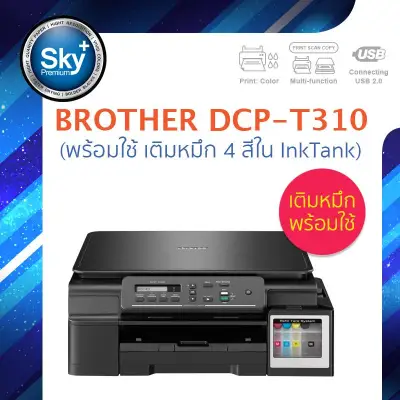 Brother Printer INKJET DCP-T310 (Ready_inkTank)