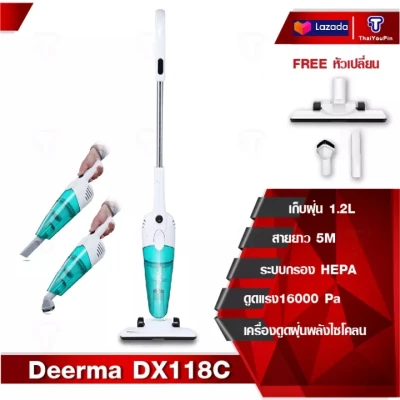 Deerma Household Vacuum Cleaner รุ่น DX115C / DX118C เครี่องดูดฝุ่นใช้งานในบ้าน เครื่องดูดฝุ่น เครื่องดูดฝุ่นแบบมีด้ามจับ เหมาะสำหรับทุกพื้นผิว
