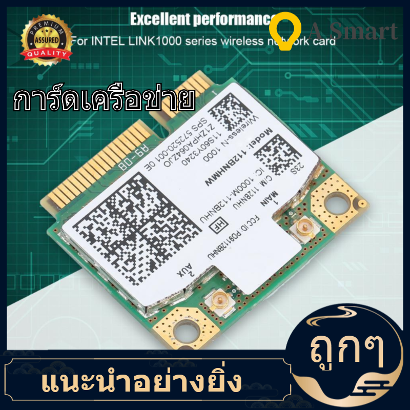 【ลดราคา】[มาใหม่ล่าสุด] สำหรับ INTEL Network Card LINK1000 N1000 112BNHMW MINI PCI-E 300Mbps Wireless การ์ดเน็ตเวิร์คสำหรับ T420S/X220/T520