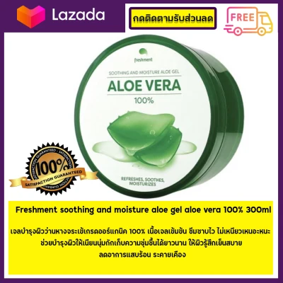 Freshment soothing and moisture aloe gel aloe vera 100% 300ml.