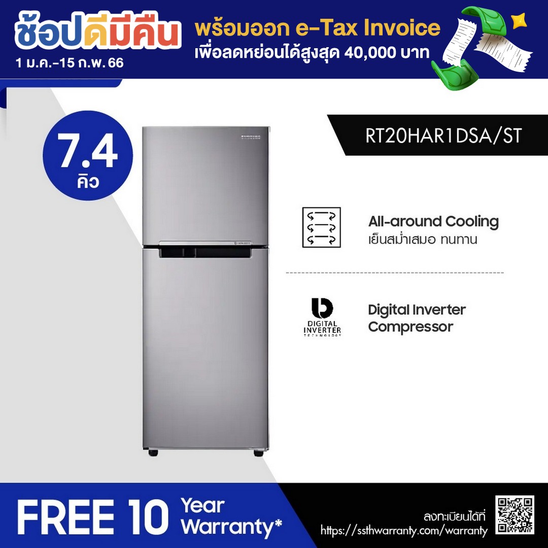 RB30N4050B1ST ตู้เย็น SAMSUNG 10.8 คิว คอมเพรสเซอร์ Digital Inverter ...