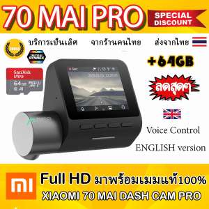 Xiaomi 70mai Dash Cam Pro กล้องติดรถยนต์ +SD card64GB เวอร์ชั่นอังกฤษ พร้อมอุปกรณ์ครบ (English version voice control )