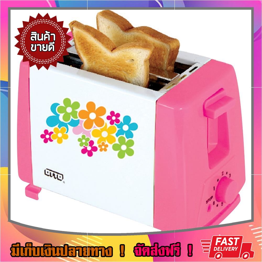 ถูกกว่าเดิม เครื่องทำขนมปัง OTTO TT-133 เครื่องปิ้งปัง toaster ขายดี จัดส่งฟรี ของแท้100% ราคาถูก