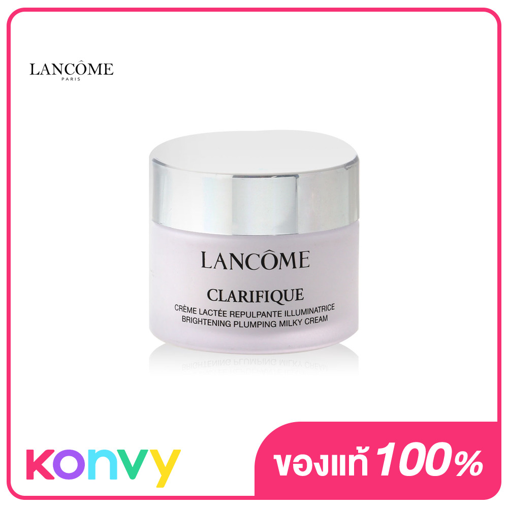 Clarifique Brightening Plumping Milky Cream 15ml Lazada.co.th