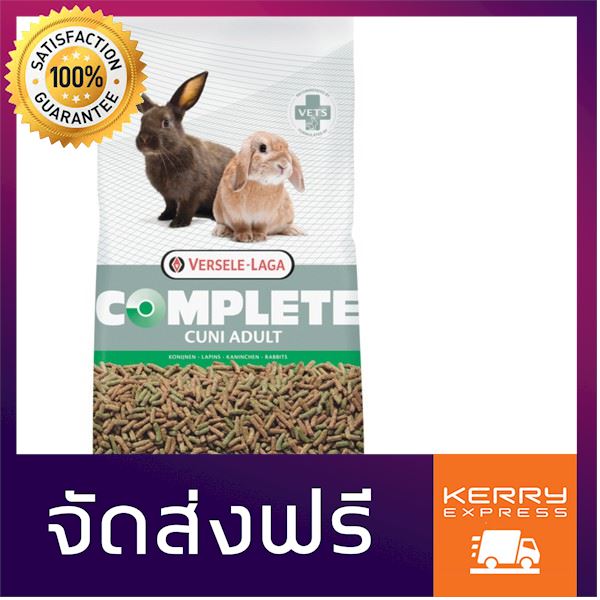 Complete - Cuni Adult Carrot + Timothy (500g. , 1.75Kg. , 8Kg.), Versele  Laga