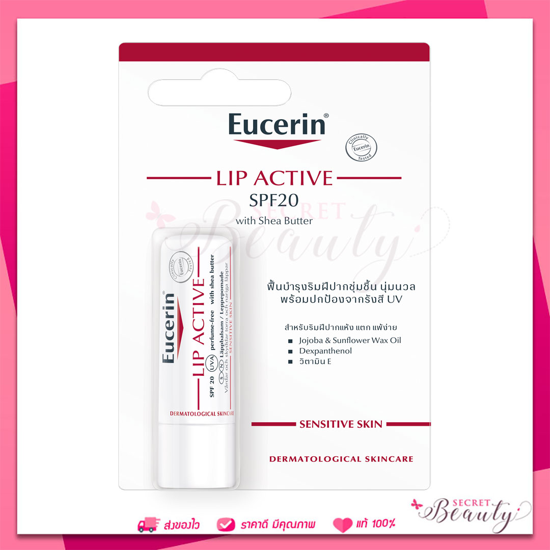 Exp 01/25 Eucerin Lip Active 4.8g ยูเซอริน ลิป ริมฝีปากแห้ง ชุ่มชื้น