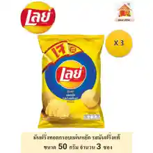 ภาพขนาดย่อของภาพหน้าปกสินค้าLays เลย์ มันฝรั่งแท้ทอดกรอบคละแบบ ขนาด 20 บาท จำนวน 3 ซอง (เลือกรสได้ รสละ 3 ซอง ) จากร้าน BAN PHA บน Lazada ภาพที่ 2