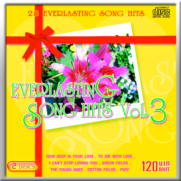220103/CD 28 เพลง EVERLASTING SONG HITS ชุด 3/120