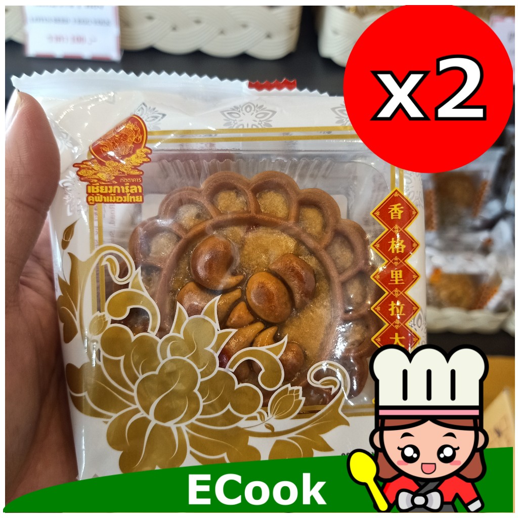 ecook ขนม ขายดี ร้าน เชียงการีล่า ขนมไหว้พระจันทร์ ไส้โหวงยิ้ง ไข่ 2ฟอง แพค2ชิ้น shangarila ngow ying 2 chinese moon cake 170g*2