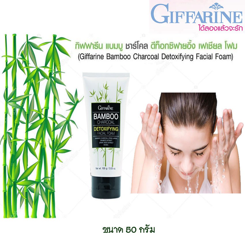Bamboo Charcoal โฟมล้างหน้า ลดความมัน ลดสิว แบมบู ชาร์โคล ดีท็อกซิฟายอ