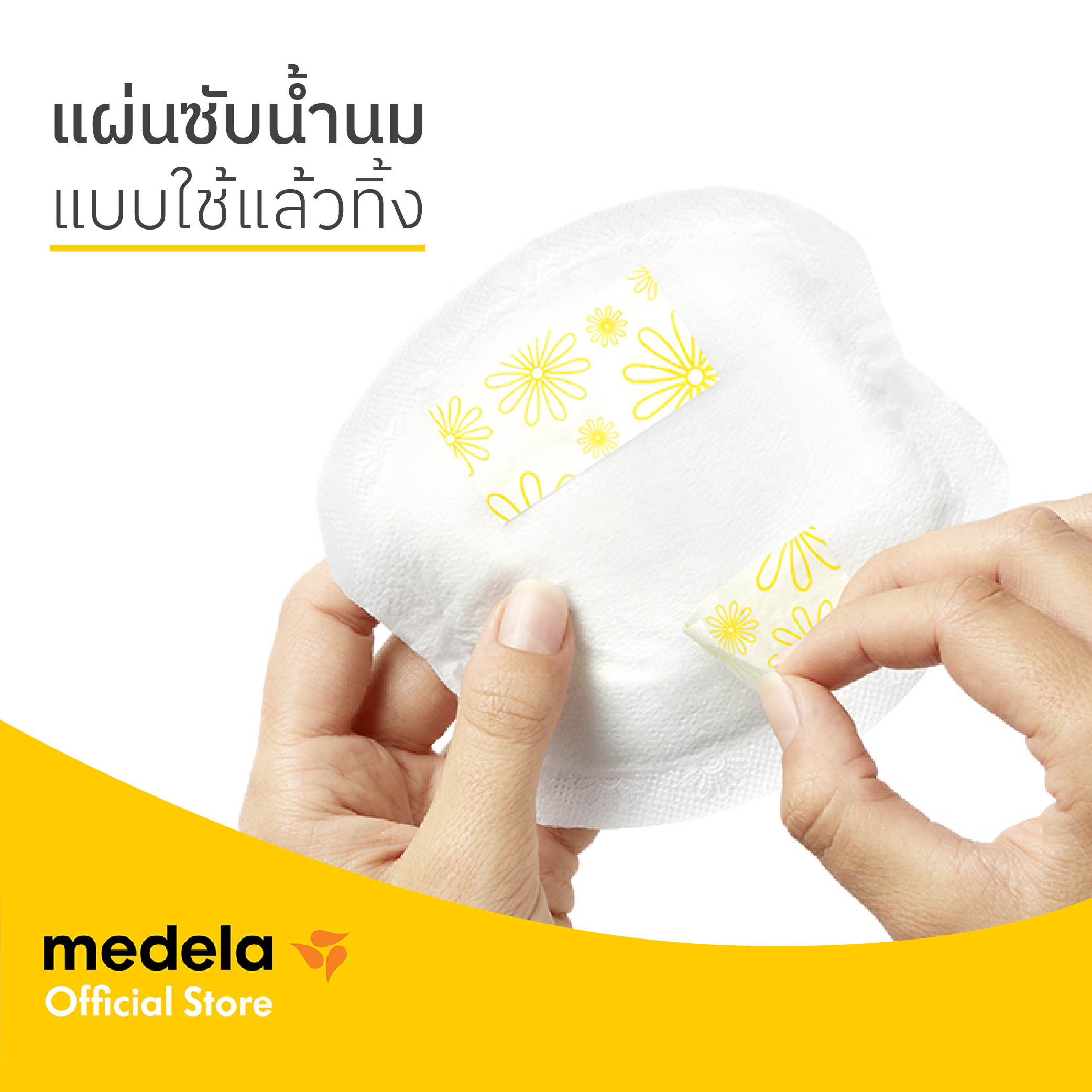 Safe Dry Ultra thin Disposable nursing pads (30 pcs) แผ่นซับน้ำนม