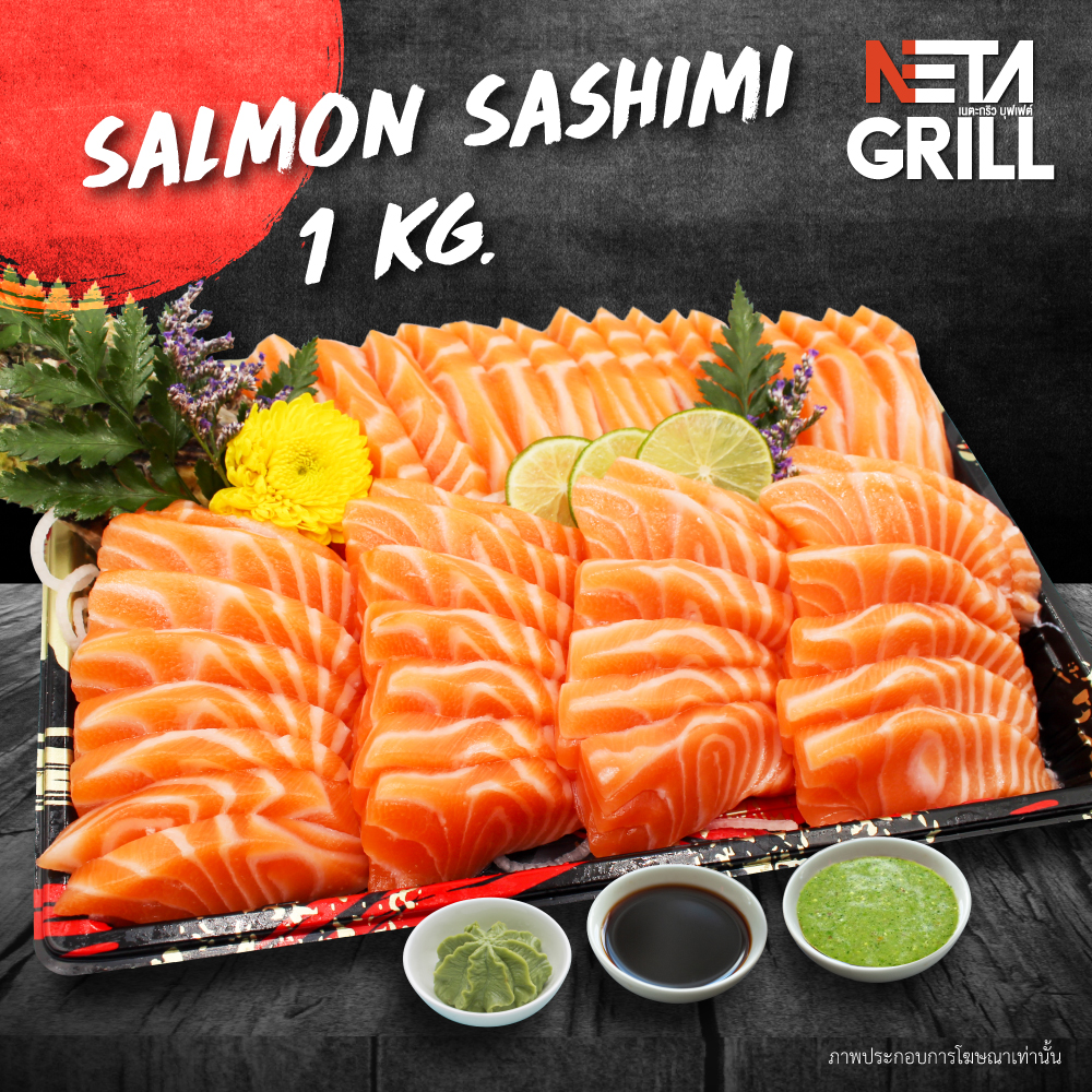 [ Voucher] คูปอง Salmon Sashimi 1 Kg. แบบ Take Away รับที่ร้าน Neta Grill (สามารถรับสินค้าได้เมื่อร้านเปิด หลังจากการ lockdown)