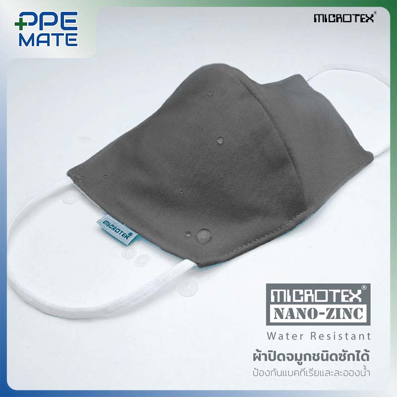 MICROTEX NANO - ZINC MASK Water Resistant ผ้าปิดจมูกสะท้อนน้ำ / 1 ชิ้น ...