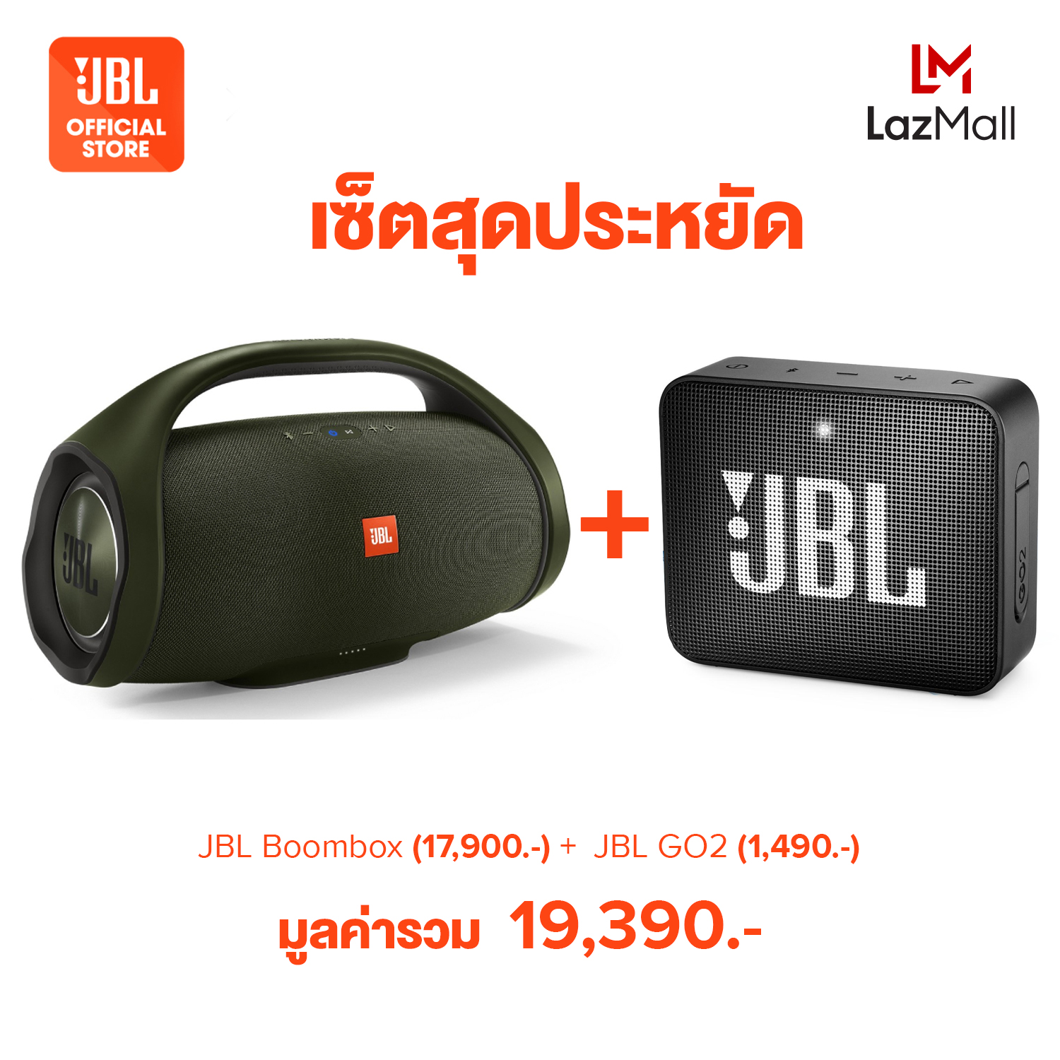 เซ็ตสุดประหยัด : JBL Boombox (สีเขียว) จับคู่  Go2 (สีดำ)