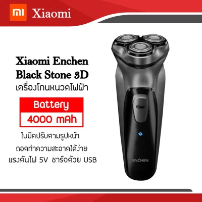 Xiaomi ENCHEN electric shaver 3D razor washable smart electric USB rechargeable man