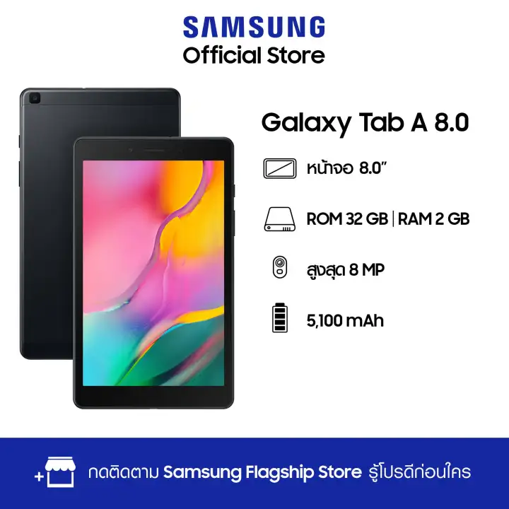 Samsung Galaxy Tab A8 (2/32 GB) ( แท็บเล็ต )