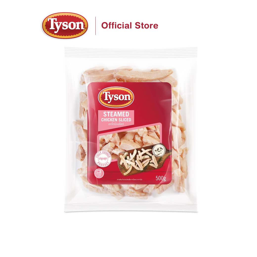 Tyson อกไก่นึ่งสไลด์ Steamed chicken sliced 500 g