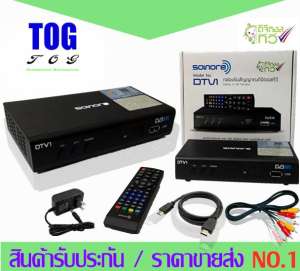 กล่องรับสัญญาณดิจิตอลทีวี SONOERE  รุ่น DTV1  มีช่องเสียบ USB ใช้สำหรับสัญญาณดิจิตอลทีวีภาคพื้นดิน สัญญาณภาพเสียงชัด ไม่สะดุด