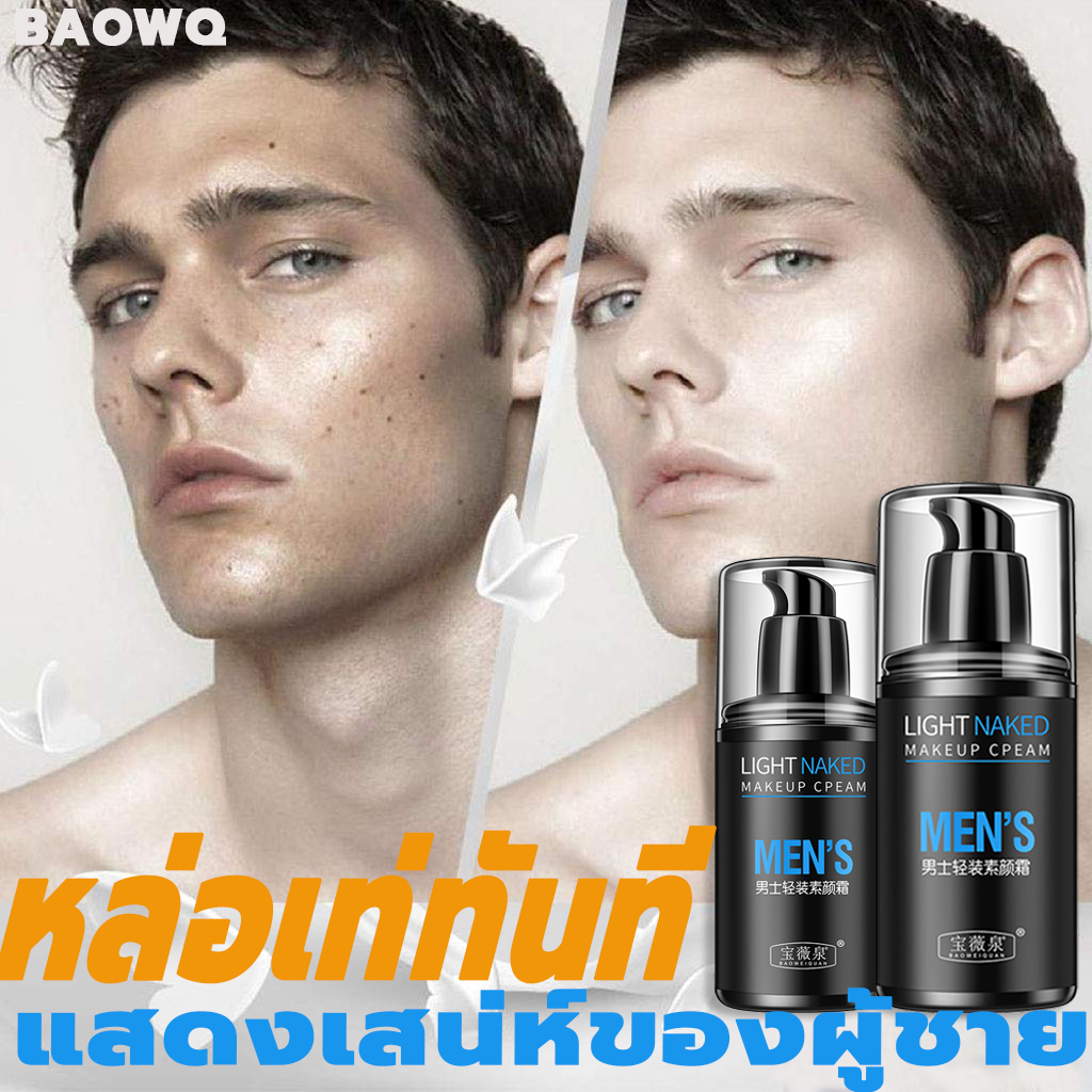 【จัดส่งเร็ว】ผิวของผู้ชายต้องแข็งแรงพอ ครีมบำรุงหน้าชาย ทุกสภาพผิว BAOWQ ครีมสำหรับผู้ชาย สดใสไม่มัน มัน กันน้ำ กันเหงื่อ ทนนาน（ครีมหน้าขาวใสชาย ครีมบำรุงสำหรับผู้ชาย ครีมทาหน้าผู้ชาย ครีมขี้เกียจ บำรุงหน้าผู้ชาย ครีมทาหน้าชาย ครีมหน้าขาวชาย）