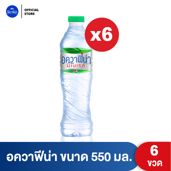 [แพ็ค 6] อควาฟิน่า น้ำแร่ ขวด ขนาด 550 มล. (PepsiCo)