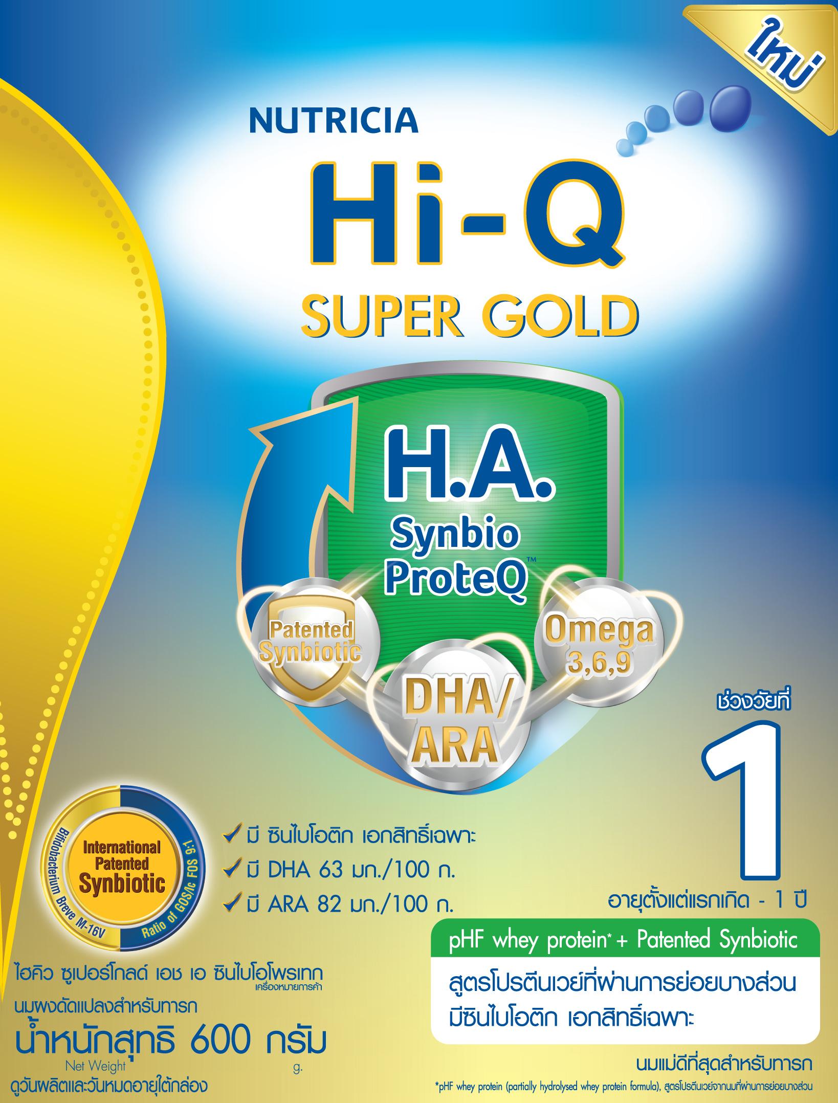 นมผง Hi-Q Supergold H.A. 1 ไฮคิว ซูเปอร์โกลด์ เอช เอ ซินไบโอโพรเทก 600 กรัม (ช่วงวัยที่ 1)