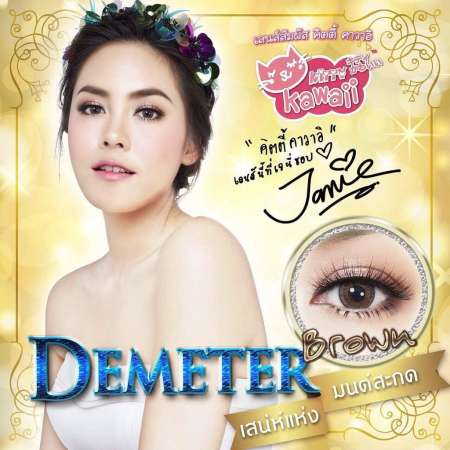 Kittykawaii Mini Demeter Brown บิ๊กอายสายตาปกติ BY Kittykawaii มินิเท่าตาจริง