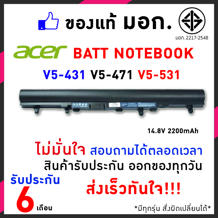 Acer แบตเตอรี่ แล็ปท็อป  Acer Battery Notebook รุ่น for V5-431 V5-471  AL12A32  ACER Aspire V5 Series