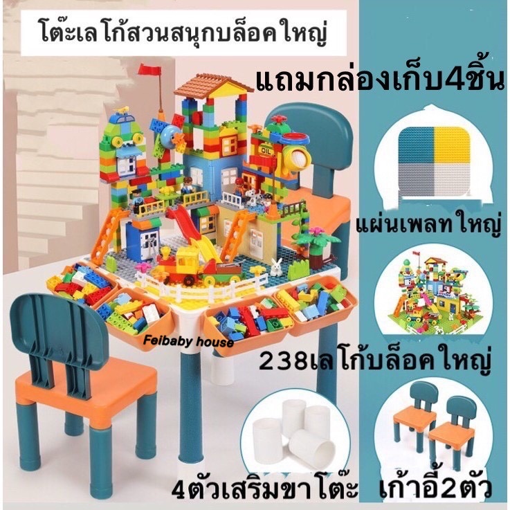 HOT HOT№✥™ CJ2 ?ของเล่นเด็กโต๊ะเลโก้ตัวต่อ​ประโยชน์​หลากหลาย​เช่นโต๊ะเรียน​ของเล่น​แถม!ที่รองโต๊ะเพิ่มความสูง4ชิ้น สินค้าพร้อมส่งจากไทย
