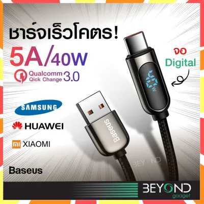 มีจอ Digital❗️ BASEUS สายชาร์จเร็ว 40W QC3.0 USB Type C Fast Quick Charge อุปกรณ์ชาร์จมือถือ for Samsung Huawei