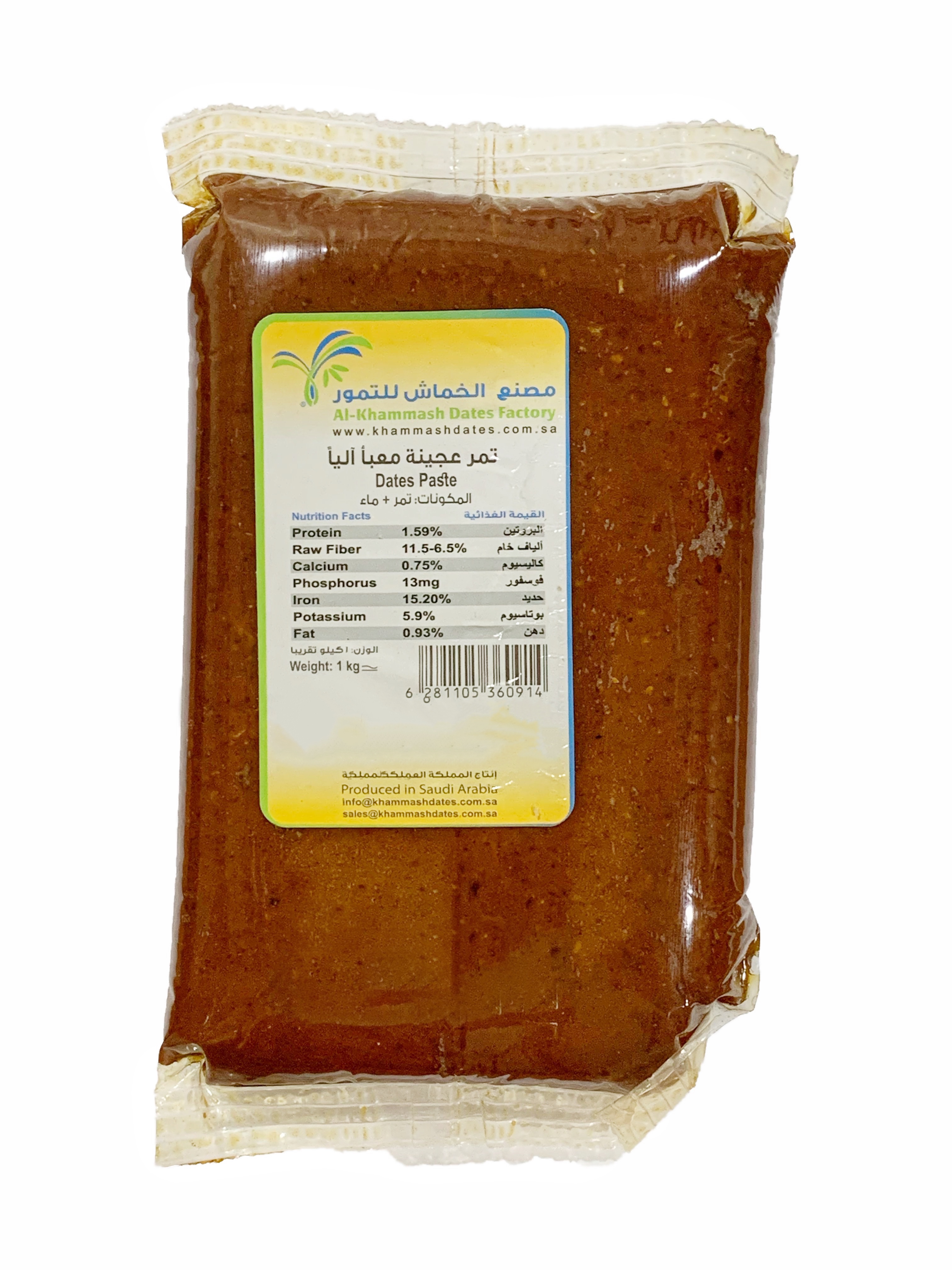 Al Khammash Dates Paste 1kg ++ อัล คัมมาซ อินทผาลัมบด ขนาด 1kg