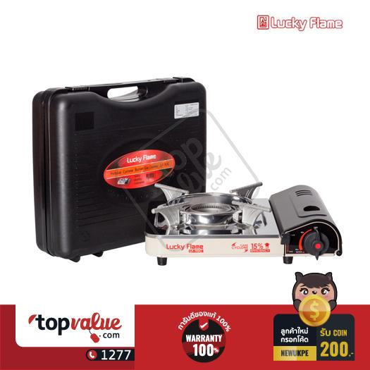 LUCKY FLAME เตาแก๊สกระป๋อง ไม่รวมแก๊ส รุ่น LF-90C