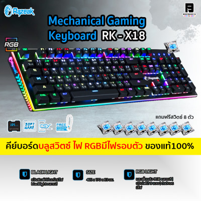 Razeak Rk-X18 RGB Gaming Mechanical Outemu Blue Switch Razeak Rk-X18 RGB Gaming Mechanical Outemu Blue Switch