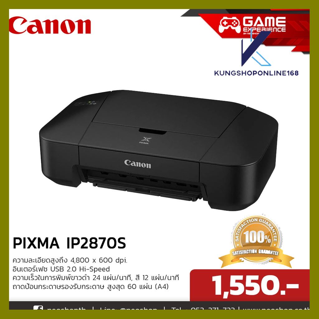 Free Shipping Canon Printer PIXMA IP2870S จัดส่งฟรี