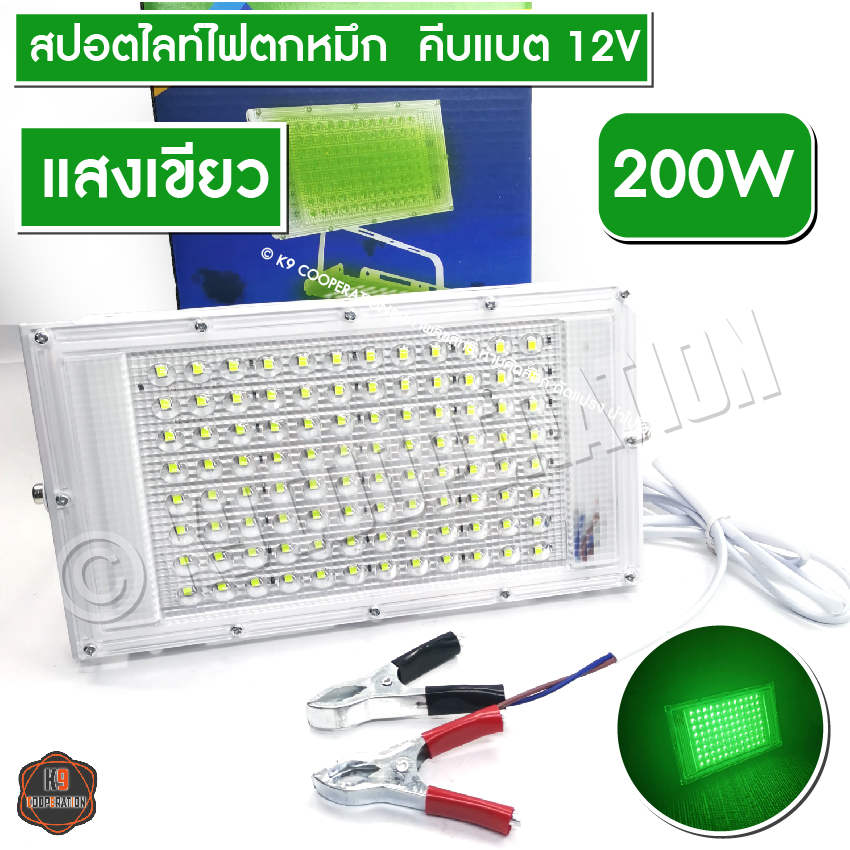 ไฟเขียวตกหมึก30W ถูกที่สุด พร้อมโปรโมชั่น ม.ค. 2024