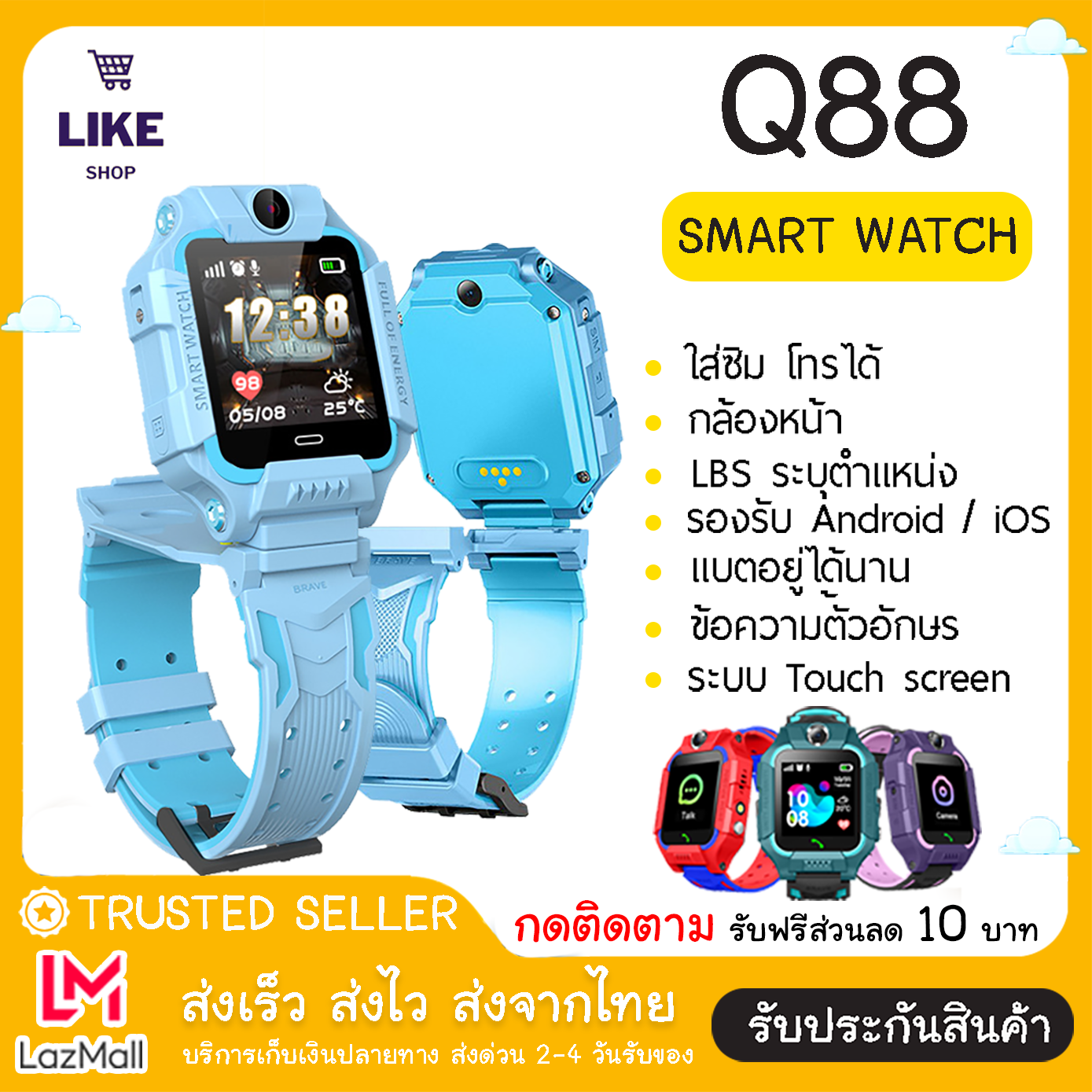 [ไทย] Like-Shop นาฬิกาเด็ก Smart Watch Q88 โทรได้ ใส่ซิม กล้อง ยกได้ มีกล้องหลัง นาฬิกาอัจฉริยะ GPS ติดตามตำแหน่ง ประกันสินค้า ป้องกันเด็กหาย สมาทวอช สายรัดข้อมือ นาฬิกาข้อมือดิจิตอล เมนูภาษาไทย (ส่งด่วน 1-3 วัน) มีการรับประกัน