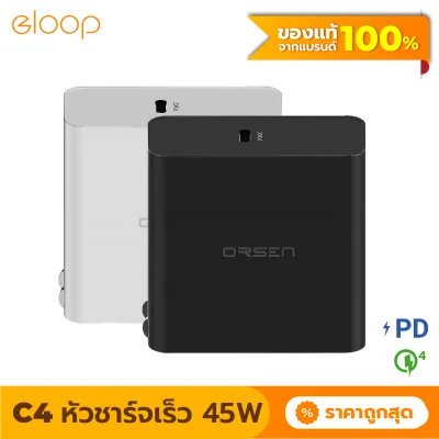 [แพ็คส่งเร็ว1วัน] Eloop C4 หัวชาร์จเร็ว QC4.0 PD 45W Type-C Macbook Notebook Wall Charger Quick Charge Adapter ของแท้ Adaptor