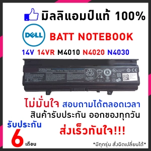 สินค้า Dell แบตเตอรี่ สเปคแท้ ประกันบริษัท รุ่น N4020 N4030 M4010 Inspiron 14V 14VRอีกหลายรุ่น / Battery Notebook แบตเตอรี่โน๊ตบุ๊ค