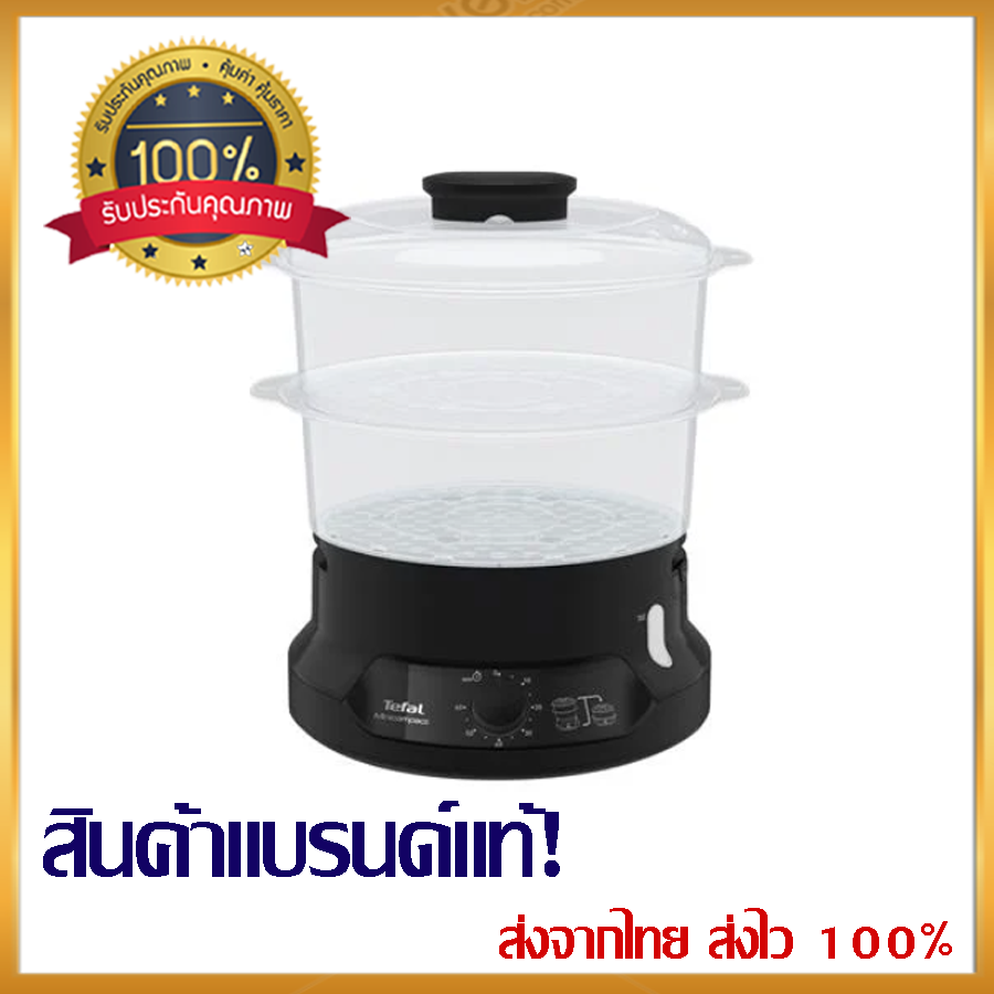 หม้อนึ่ง TEFAL VC139810 6 ลิตร | Lazada.co.th