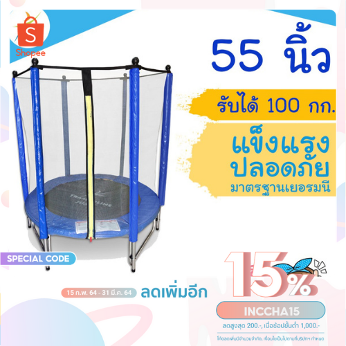 Hot Sale Trampojump สปริงบอร์ดแทรมโพลีนขนาด 55 นิ้ว สีน้ำเงิน มีตาข่ายกันตก ราคาถูก อุปกรณ์ดำน้ำ แว่นตาดำน้ำ หน้ากากดำน้ำ ชุดดำน้ำ