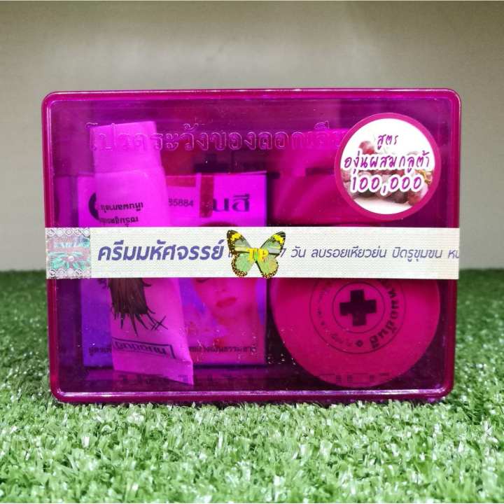 รีวิว ชุดครีมหมอยันฮีม่วง สูตรองุ่นผสมกลูต้า 100,000 รักษาฝ่าหนักเร่งด่วนปลอดภัย รีวิว
