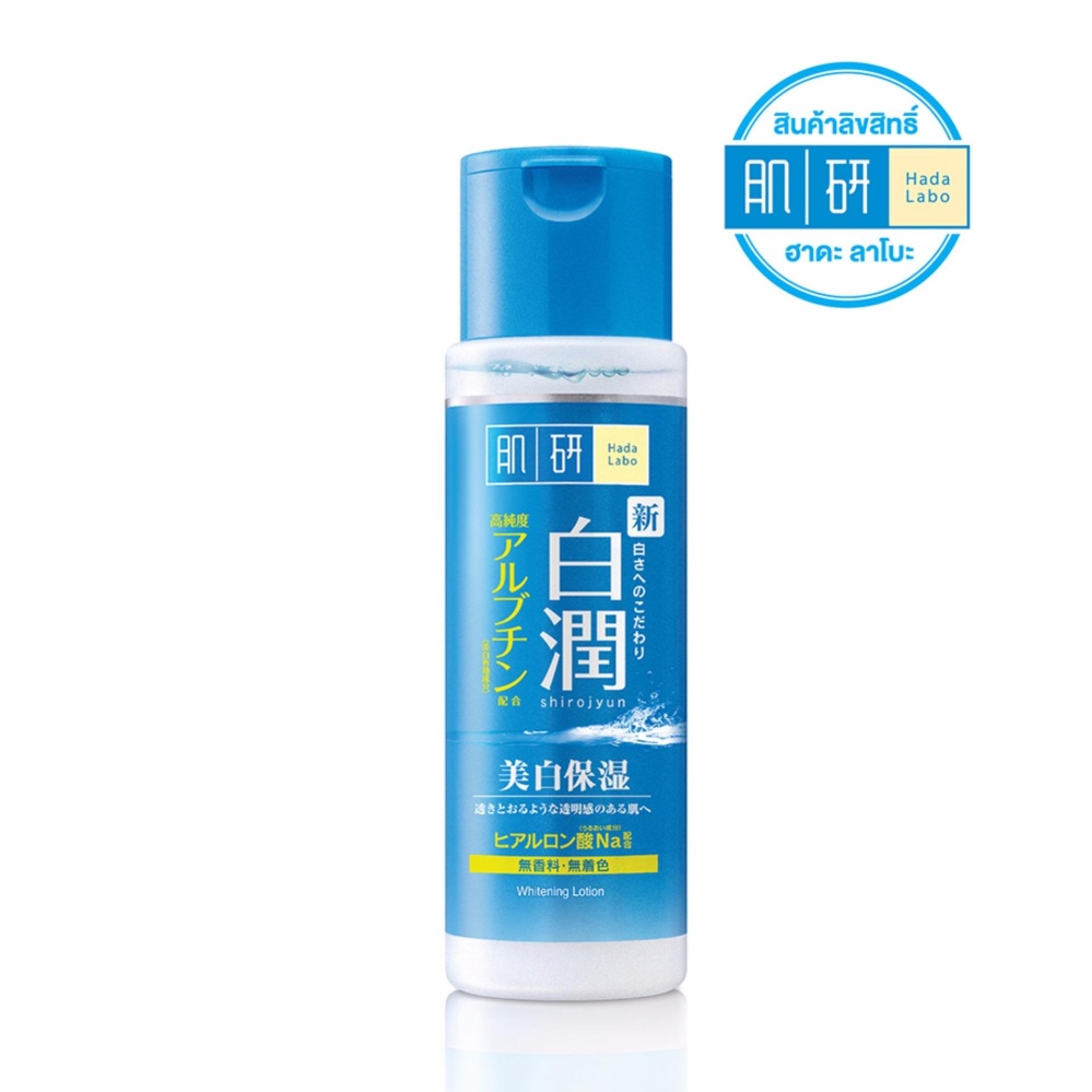 ราคา Hada Labo Whitening Lotion 170ml. Ida New Beauty